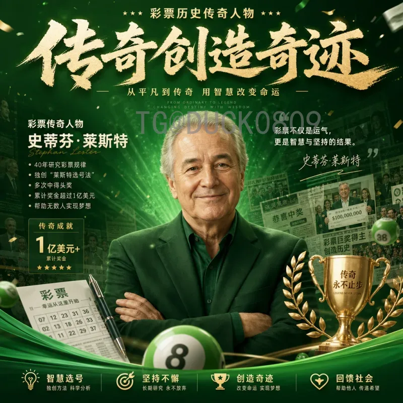 2026世界杯足球赛阵容前瞻：强队新星与老将共谱传奇